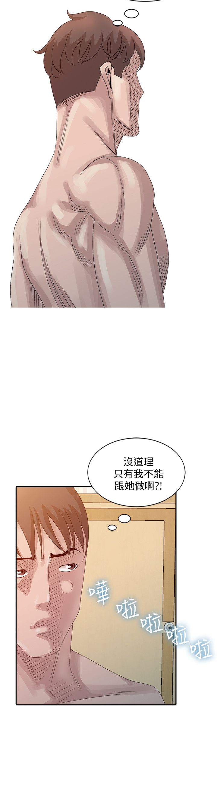 返乡风波漫画,第35话2图