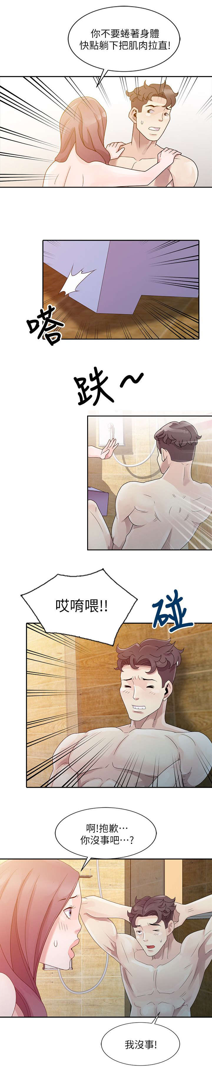 返乡风波漫画,第5话1图