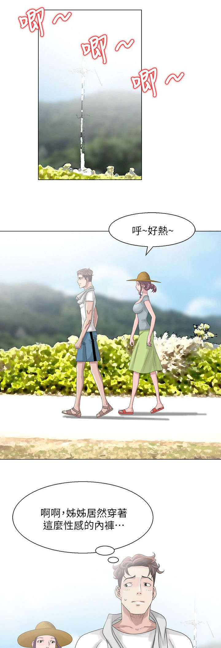 返乡风波漫画,第10话1图