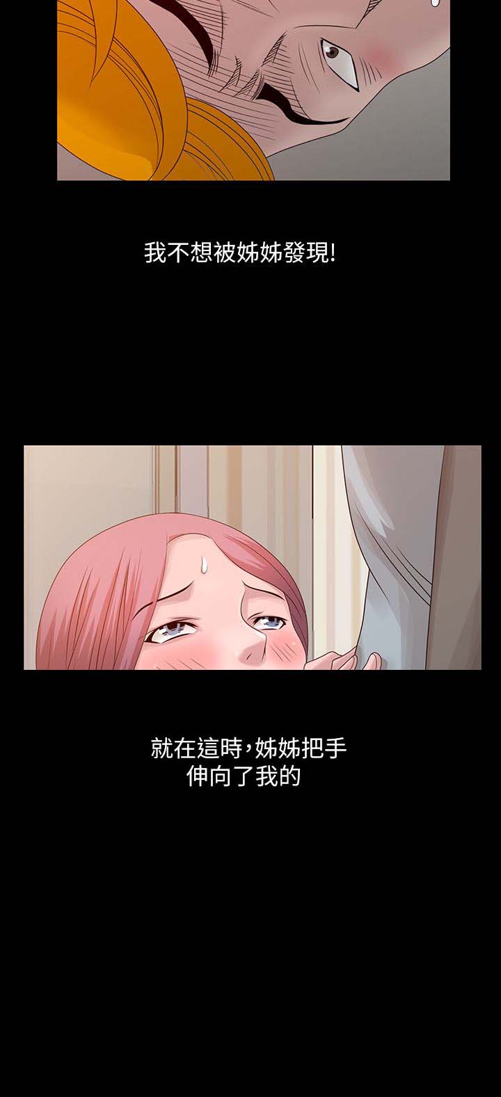 返乡风波漫画,第31话1图