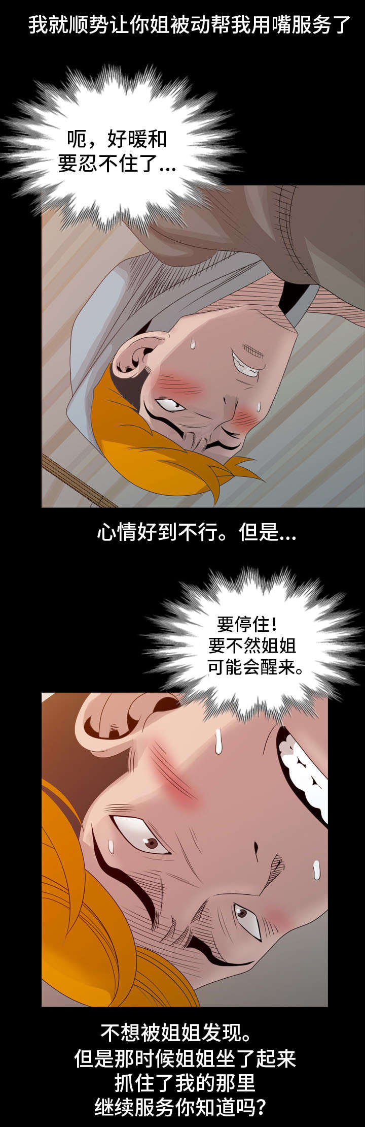 返乡风波漫画,第30话1图