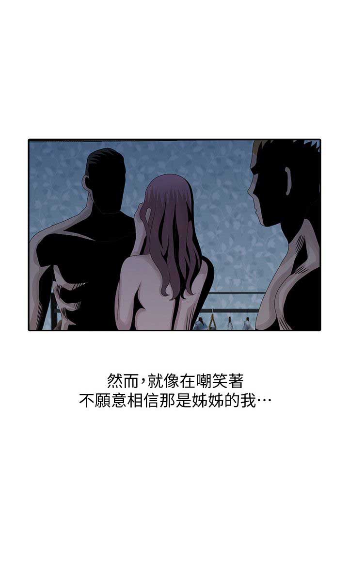 返乡风波漫画,第34话1图
