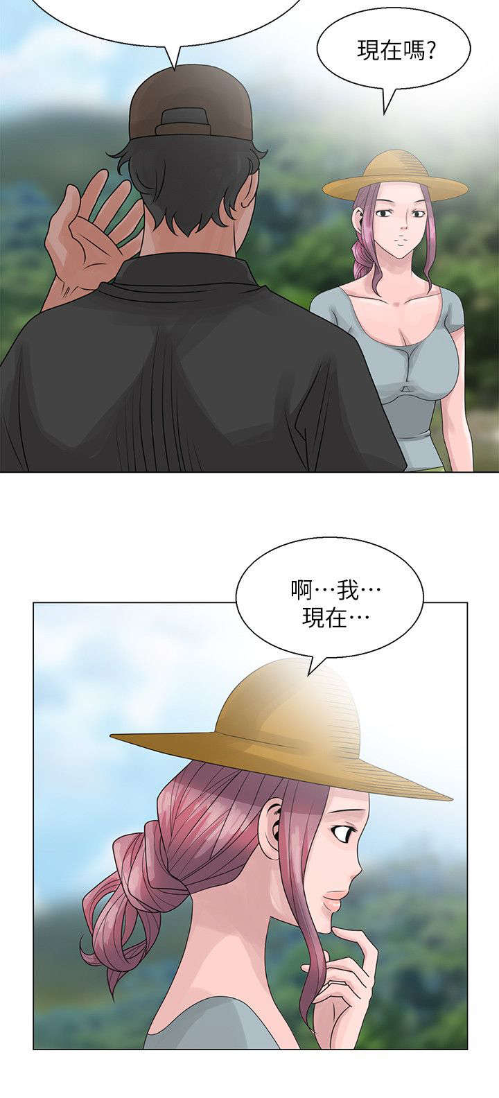 返乡风波漫画,第11话1图