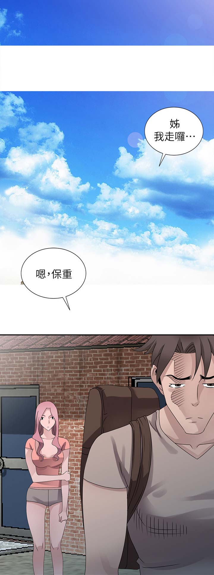 返乡风波漫画,第43话1图