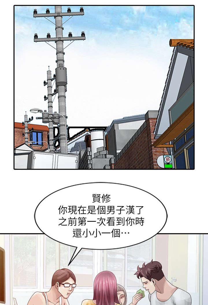 返乡风波漫画,第9话1图