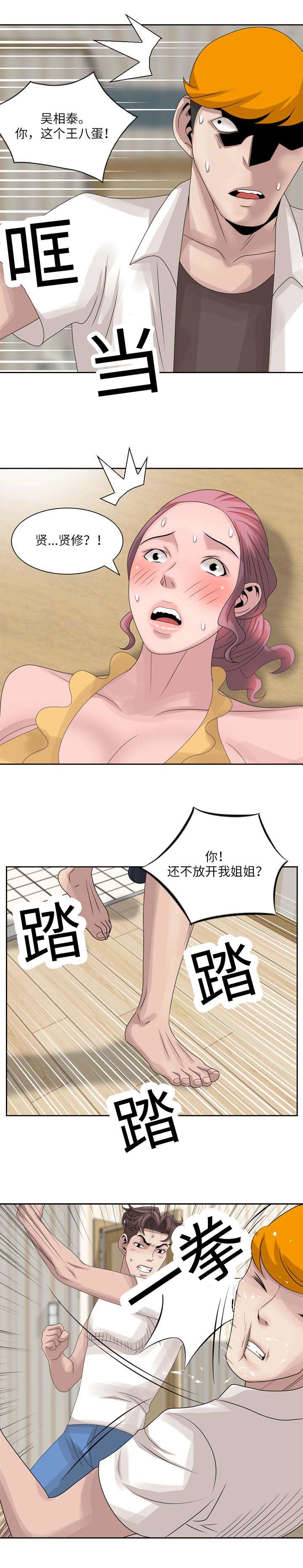 返乡风波漫画,第21话1图