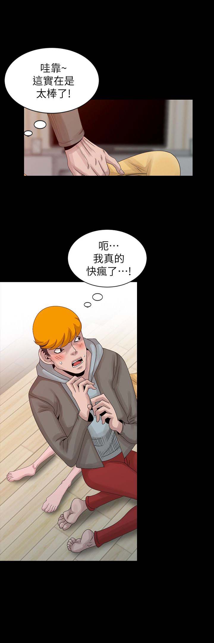 返乡防疫六不准漫画,第31话1图