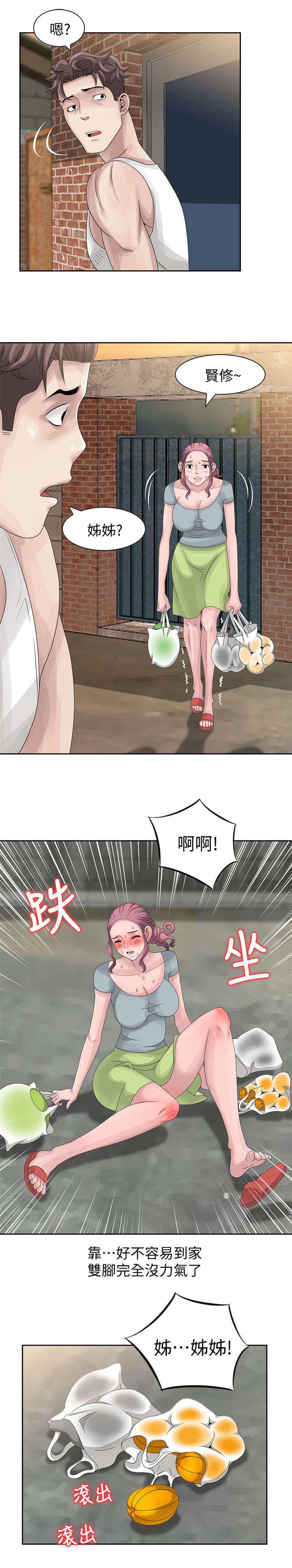返乡风波漫画,第15话2图