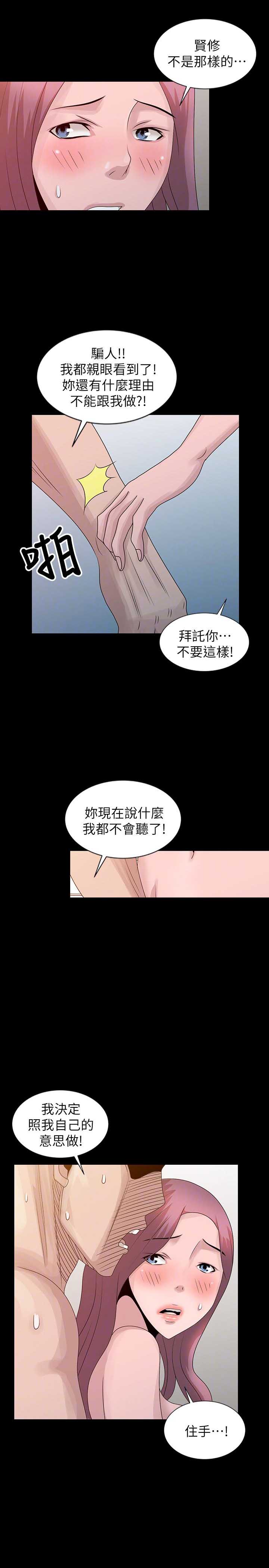 返乡风波漫画,第35话2图
