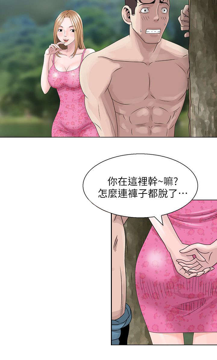 返乡风波漫画,第11话2图