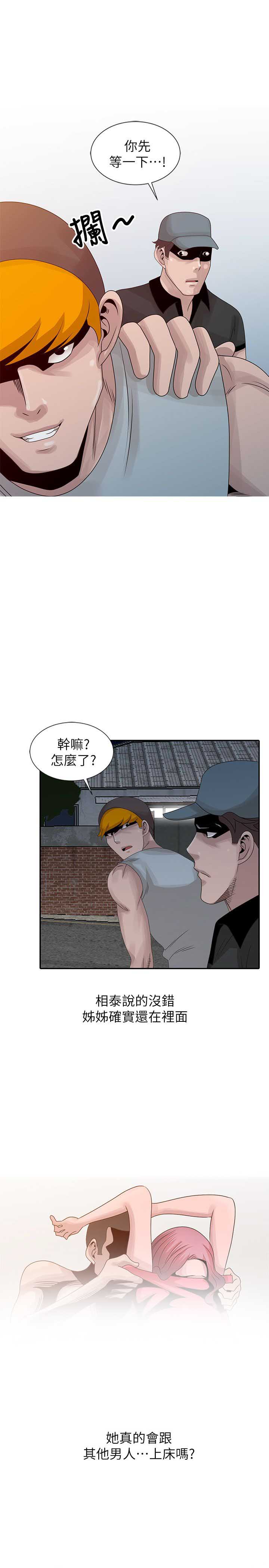 返乡风波漫画,第32话1图