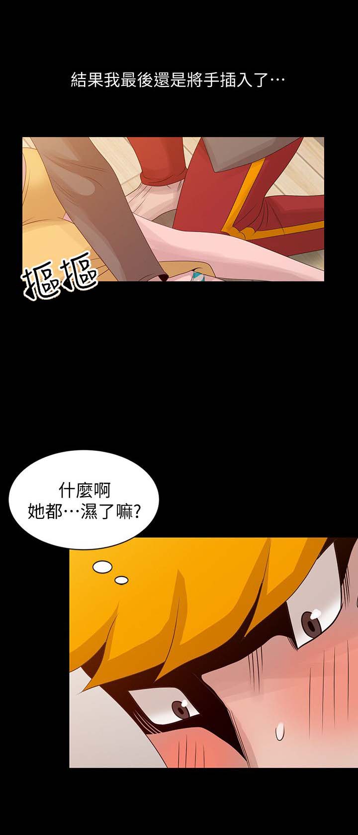 返乡电视剧漫画,第31话2图