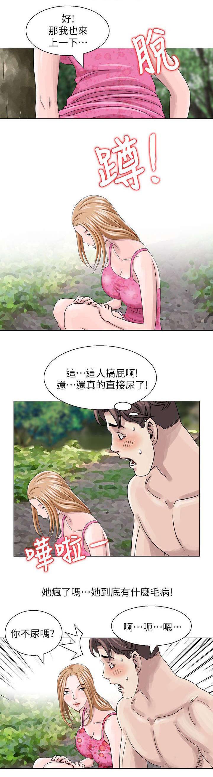 返乡风波漫画,第12话1图