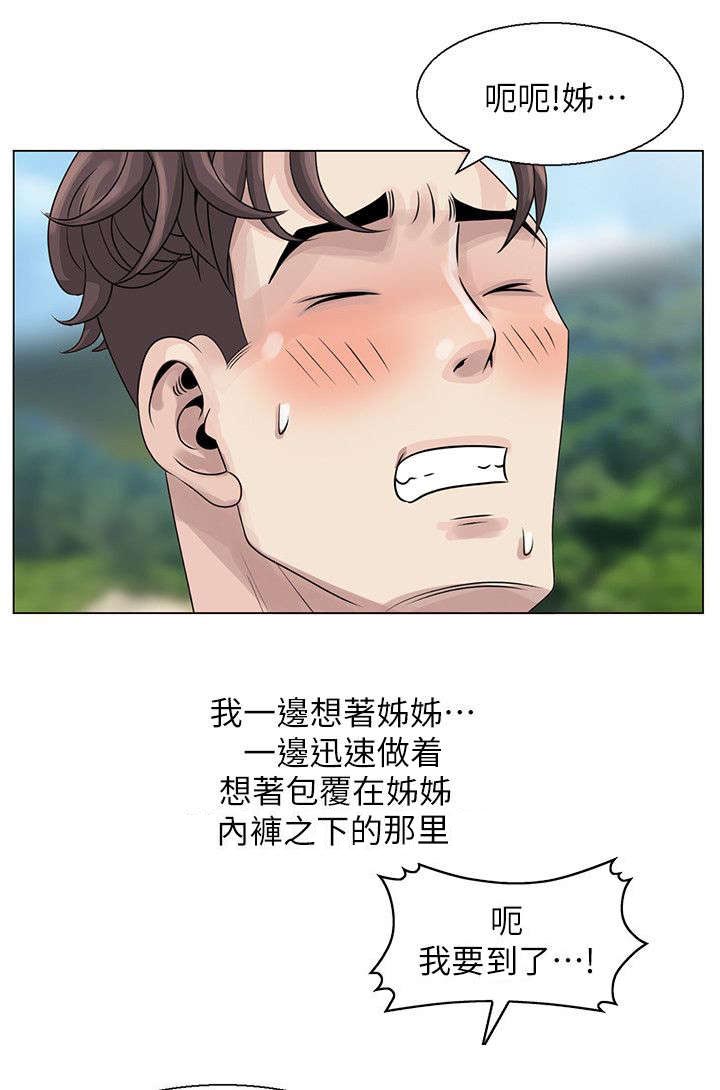 返乡风波漫画,第11话1图