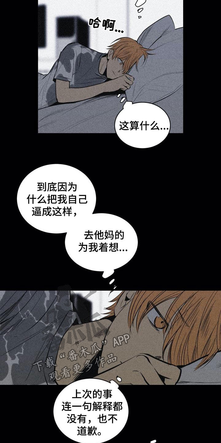 小桃核手串怎么盘漫画,第105章：【第二季】不一样1图