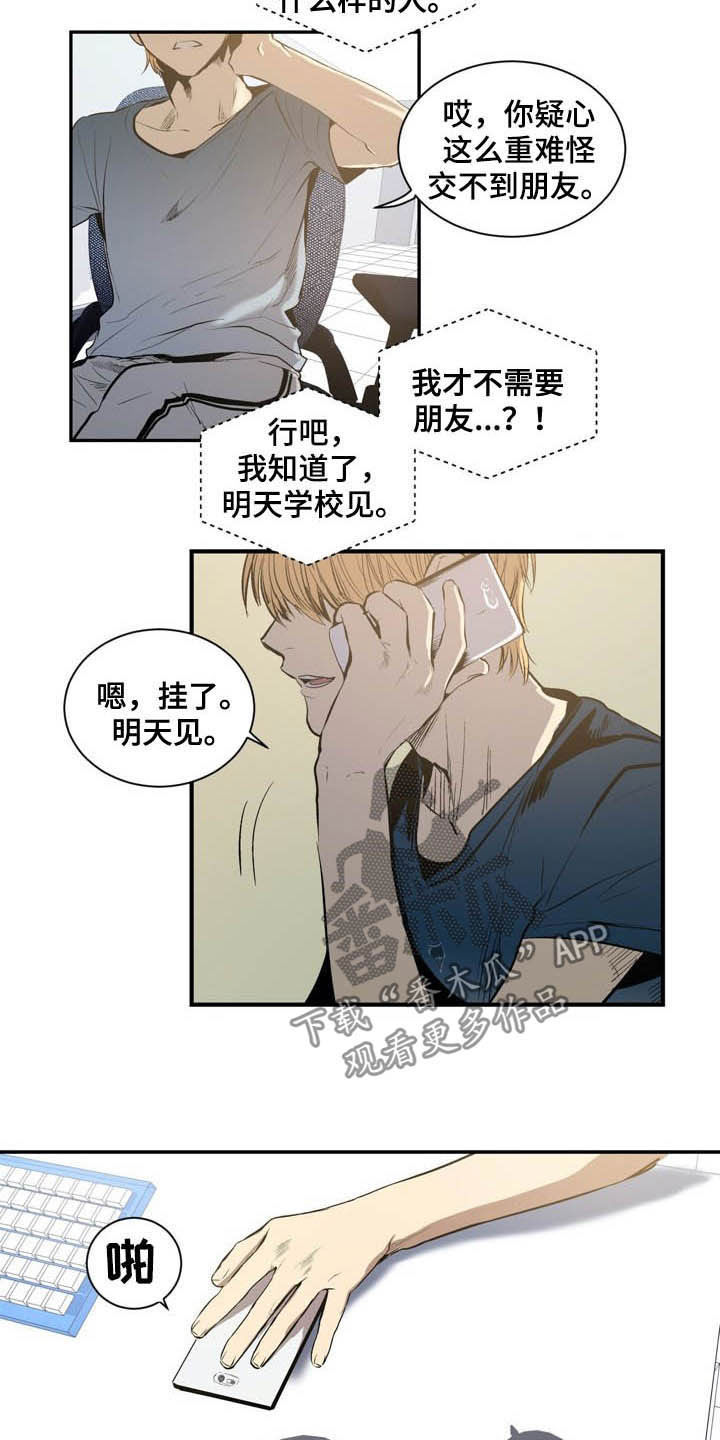 小桃园早餐漫画,第63章：用刀的手2图