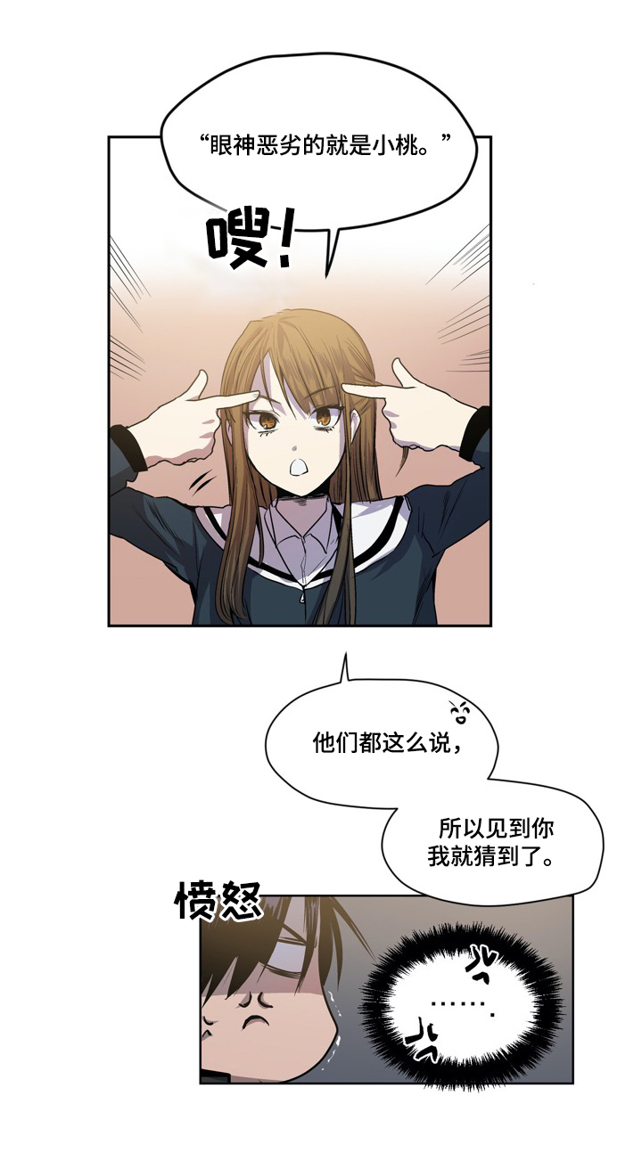 小桃红扮演者漫画,第53章：答应结盟2图