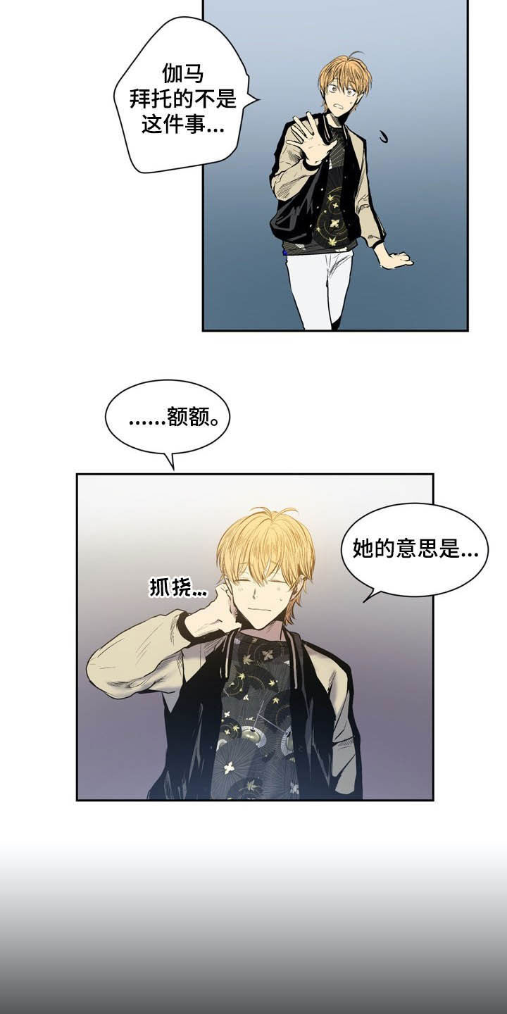 小桃与小爱漫画漫画,第58章：做朋友2图