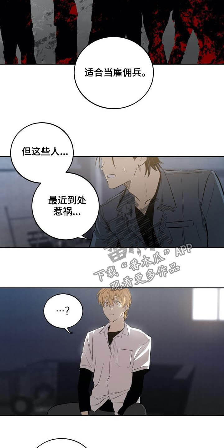 小桃红扮演者漫画,第87章：【第二季】假设1图