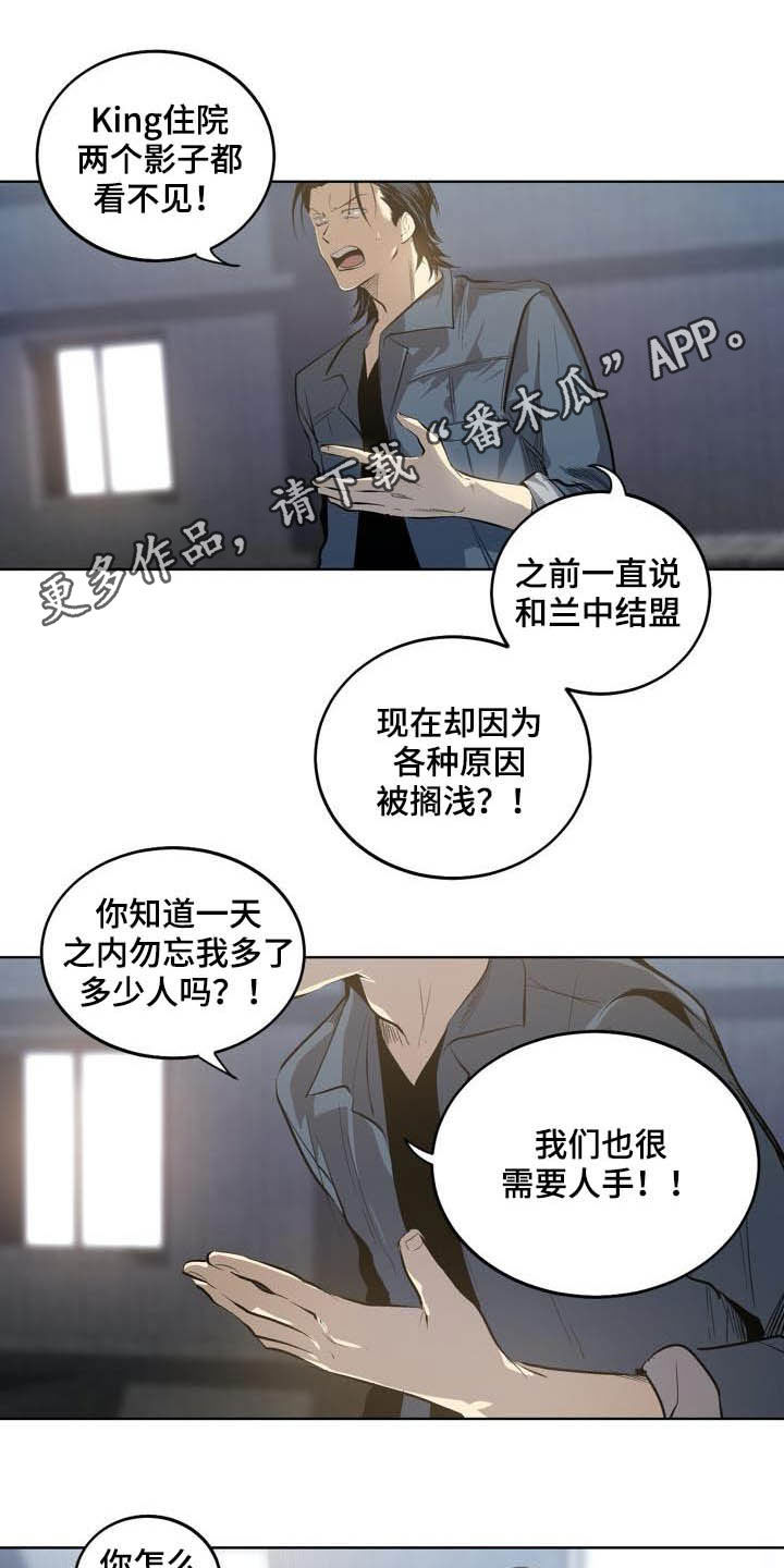 小桃红全文免费阅读漫画,第87章：【第二季】假设1图