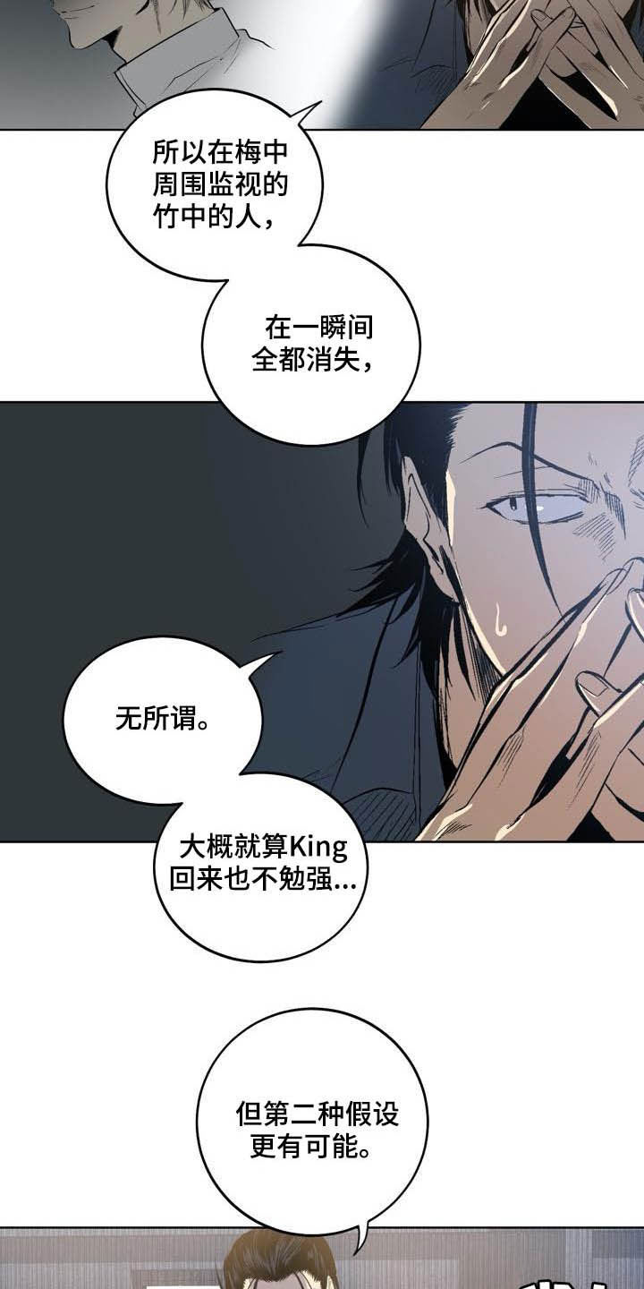 小桃红全文免费阅读漫画,第87章：【第二季】假设2图