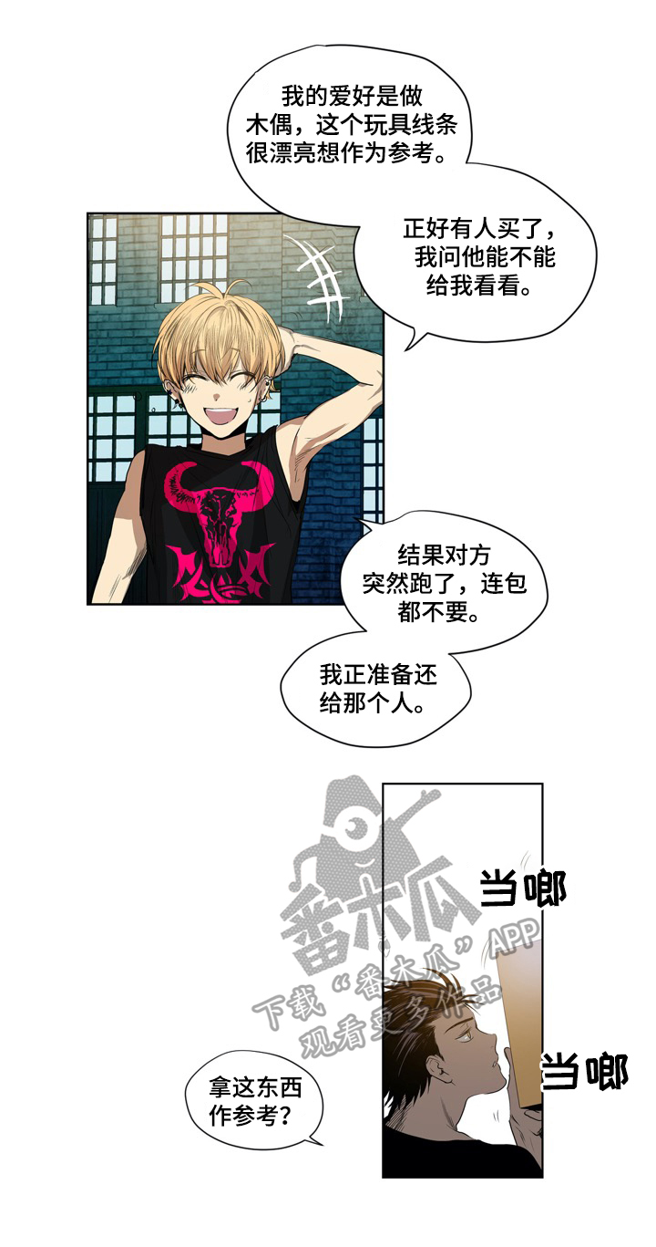 小桃与小爱的作者是谁漫画,第3章：检查2图