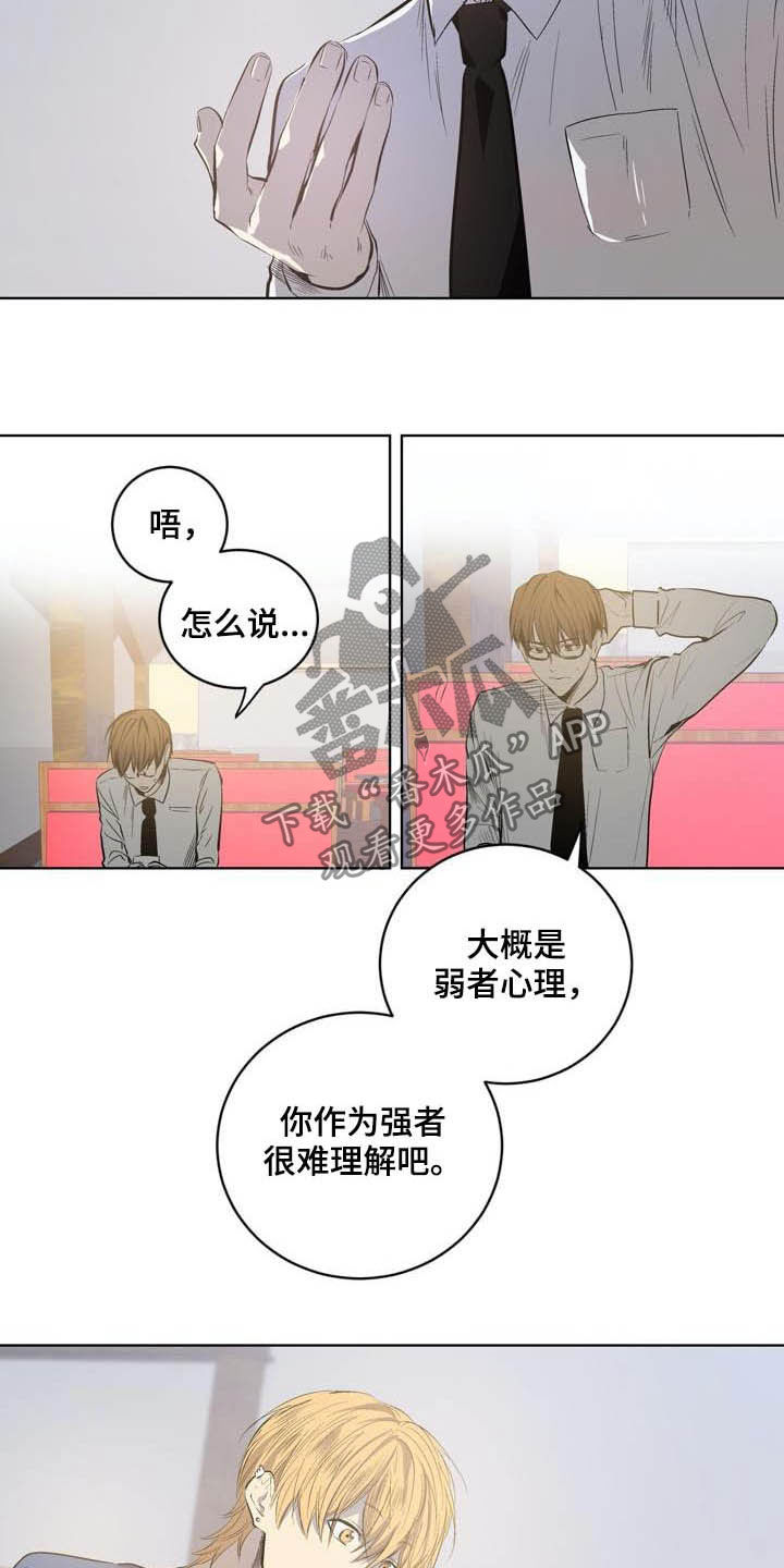 小桃与小爱第三季什么时候播出漫画,第83章：【第二季】跟踪2图