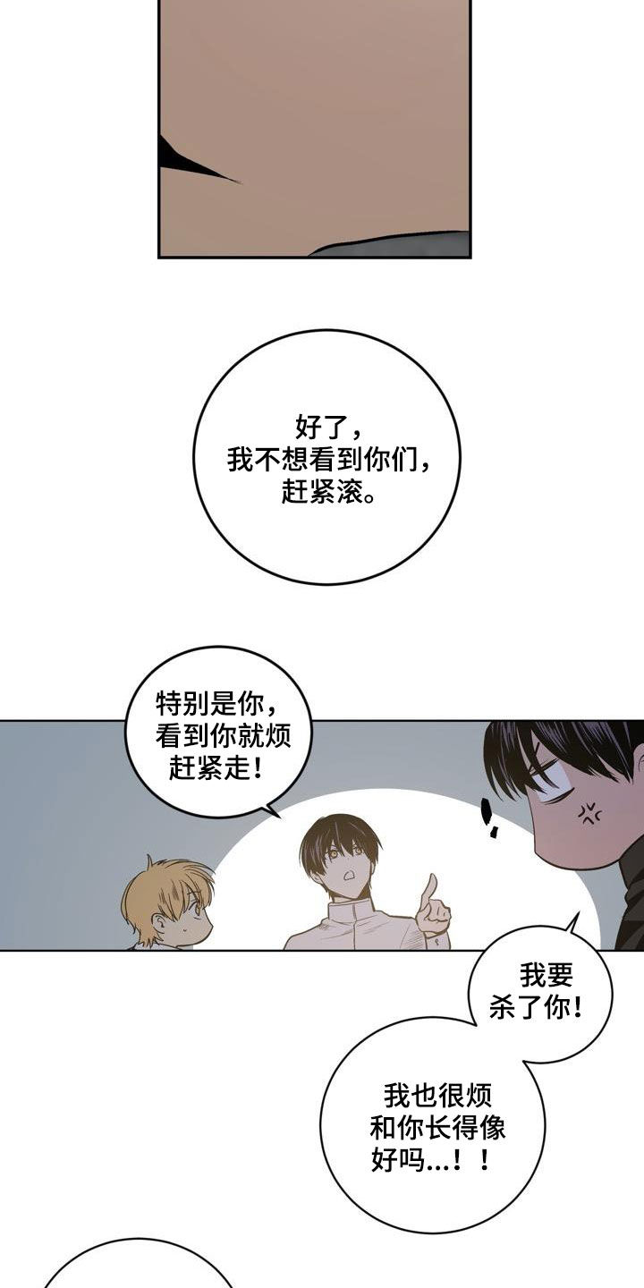 小桃与小爱第三漫画,第90章：【第二季】问路2图