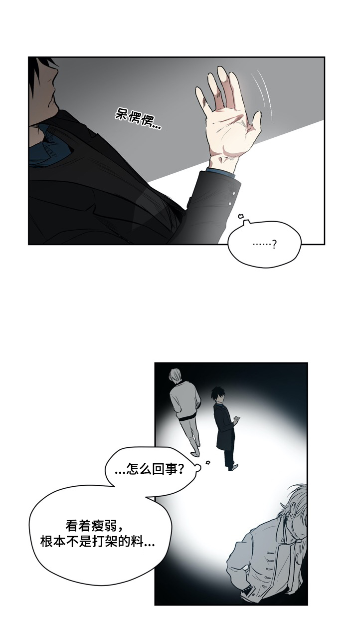 小桃与小爱是什么类型漫画,第38章：新人2图