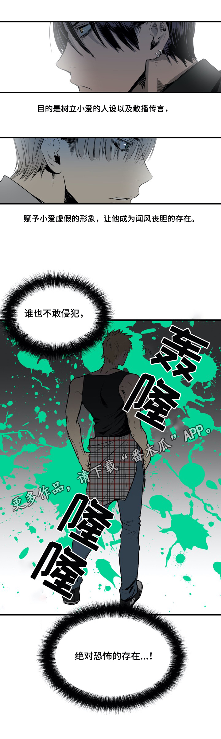 小桃与小栗漫画,第13章：保护计划1图