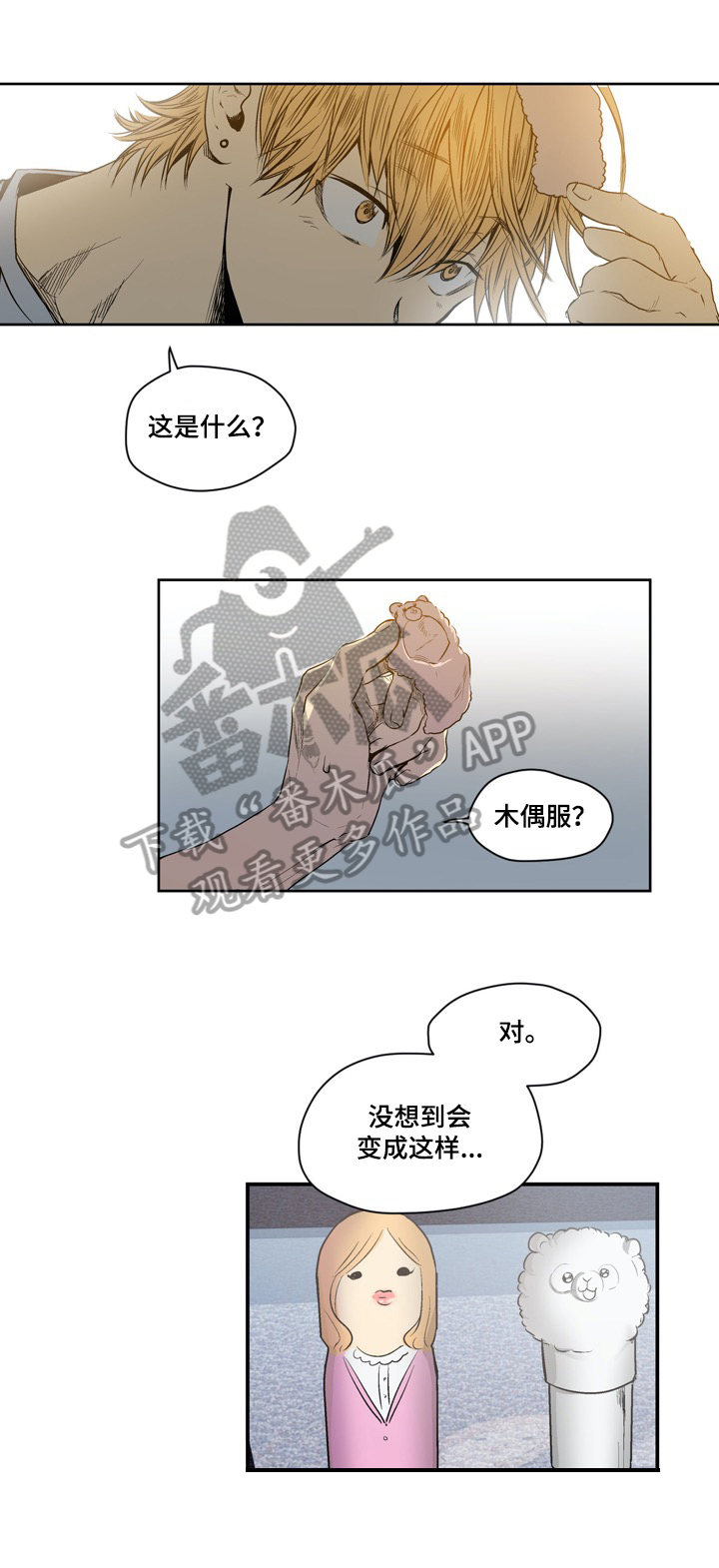 小桃结局漫画,第34章：解释1图