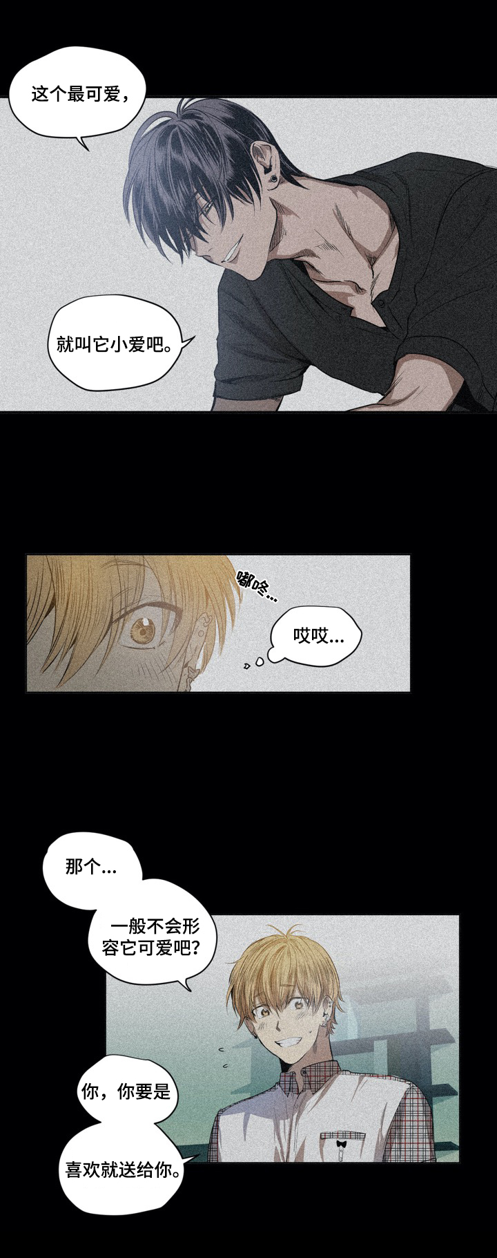 小桃与小爱是什么类型漫画,第17章：准备礼物2图