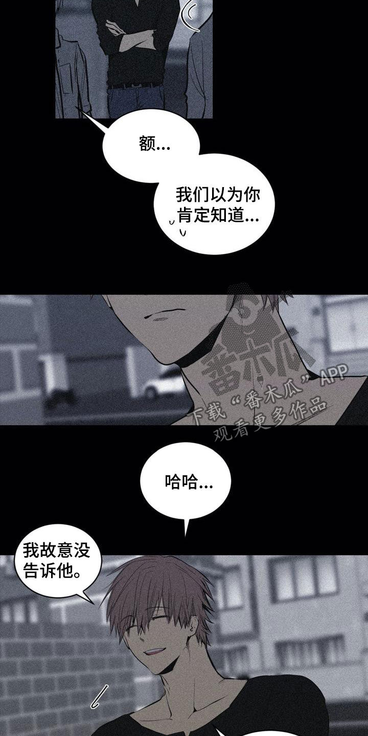 小桃与小爱完结了么漫画,第104章：【第二季】上下等级2图
