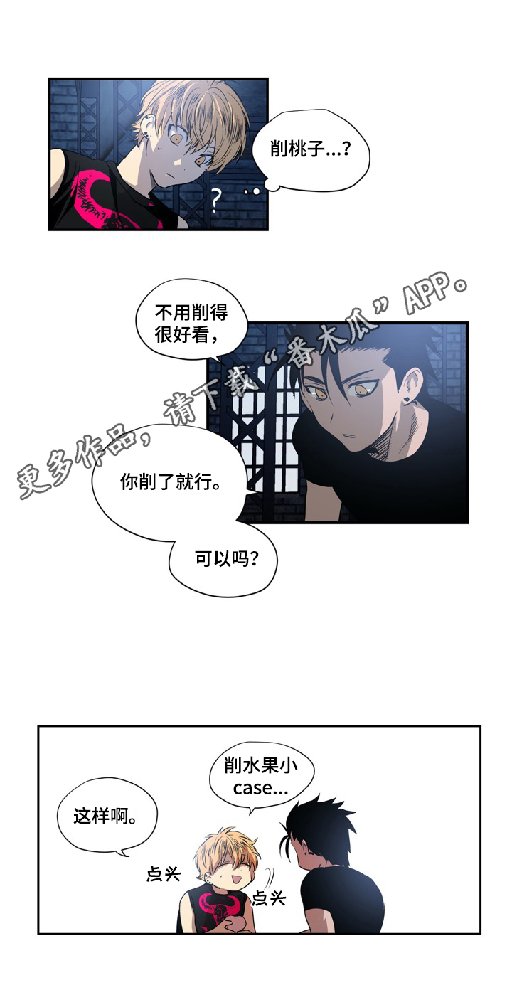 小桃结局漫画,第4章：入会仪式2图