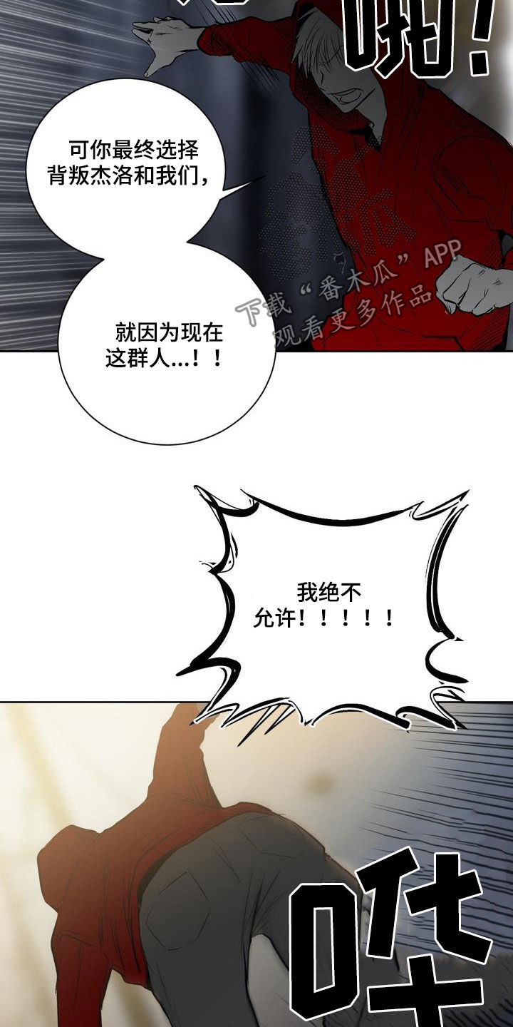 小桃与小爱第三季漫画免费阅读下拉式奇妙漫画漫画,第74章：【第二季】绝不允许2图