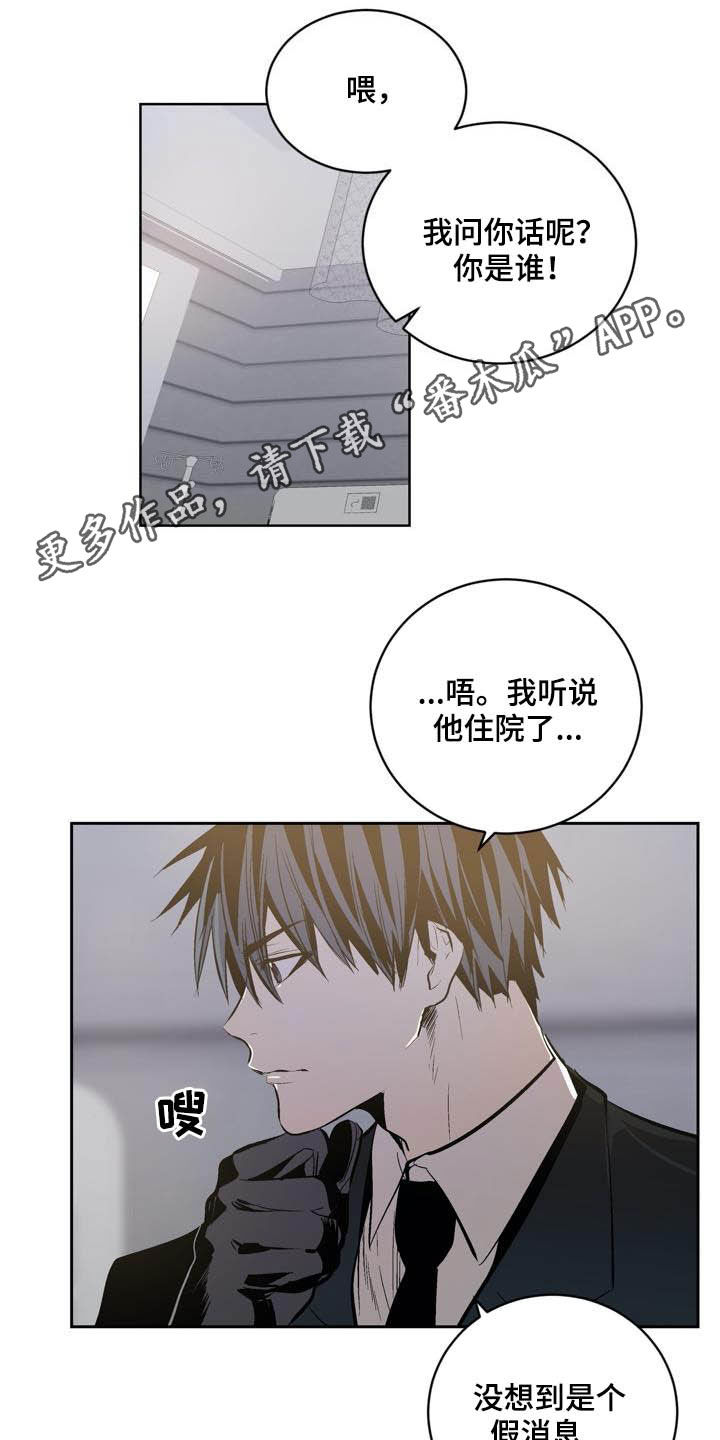 小桃与小爱漫画原名漫画,第96章：【第二季】心愿1图