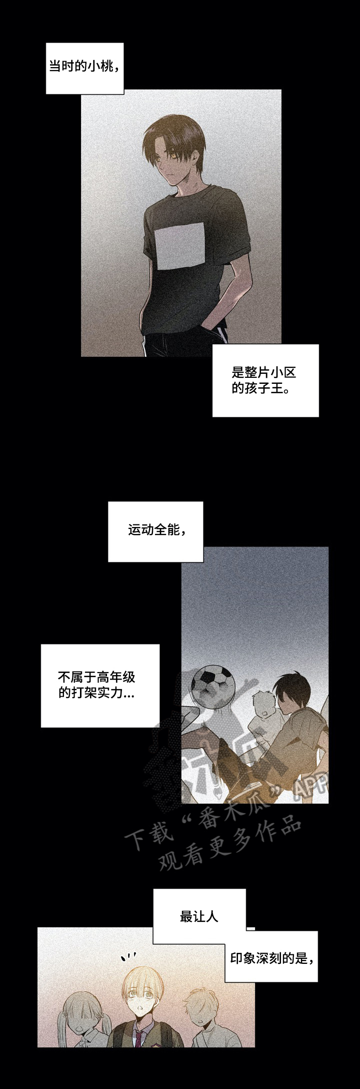 小桃与小爱漫画漫画,第43章：有问题2图