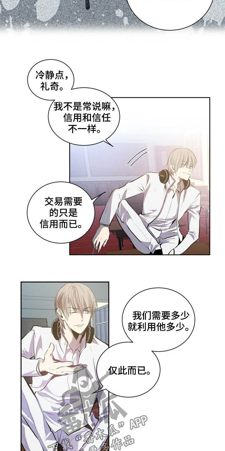 小桃园官网漫画,第68章：小瞧这个世界1图