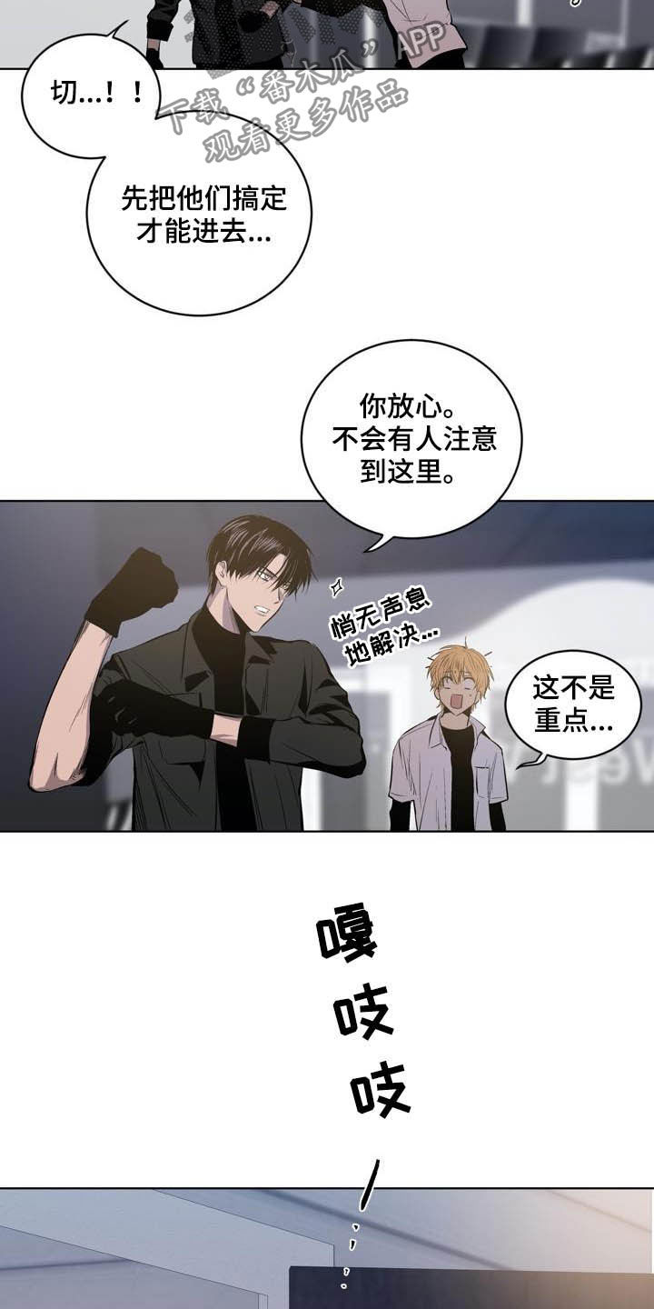 小桃与小爱漫画原名漫画,第88章：【第二季】不用担心2图