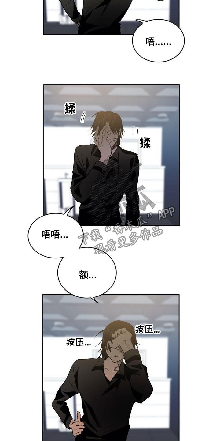 小桃与小爱是什么类型漫画,第76章：【第二季】重要信息2图