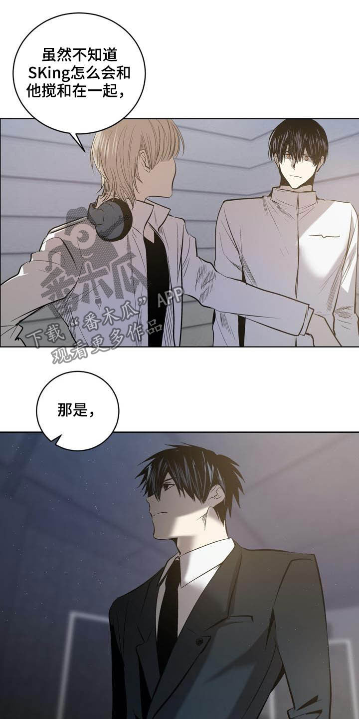 小桃樱漫画,第97章：【第二季】药物1图