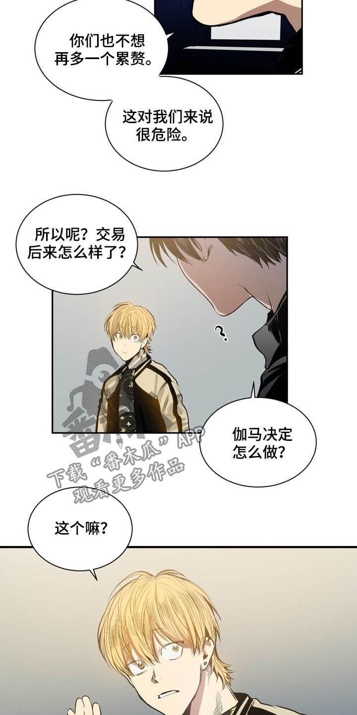 小桃园鸡汤简介漫画,第59章：先去见他2图