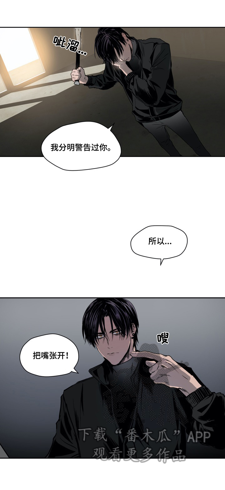 小桃与小爱漫画第三季吗漫画,第31章：报复1图