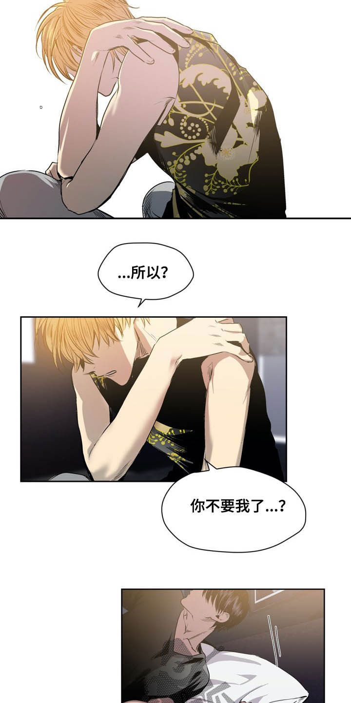 小桃与小爱漫画,第57章：条件2图