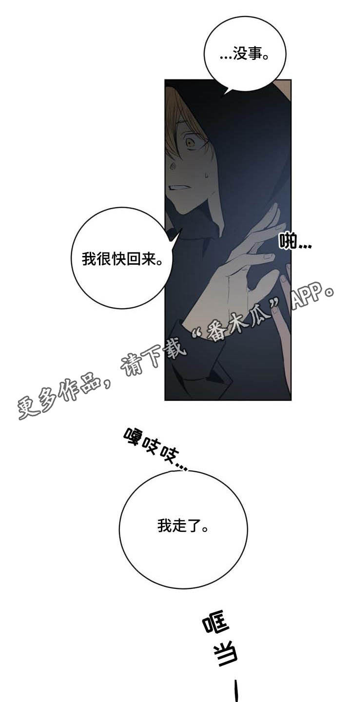 小桃与小爱第三季什么时候播出漫画,第95章：【第二季】有所怀疑1图