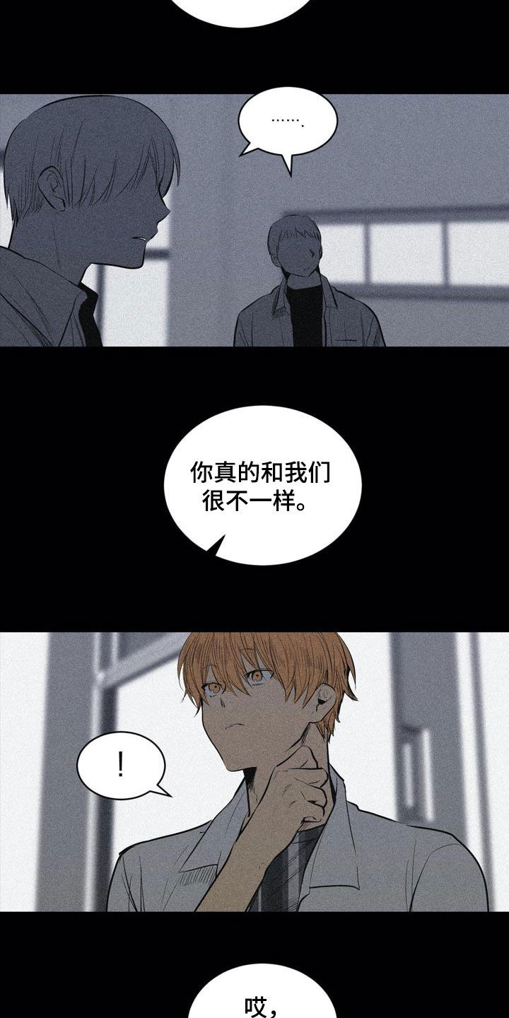 小桃核手串怎么盘漫画,第105章：【第二季】不一样2图