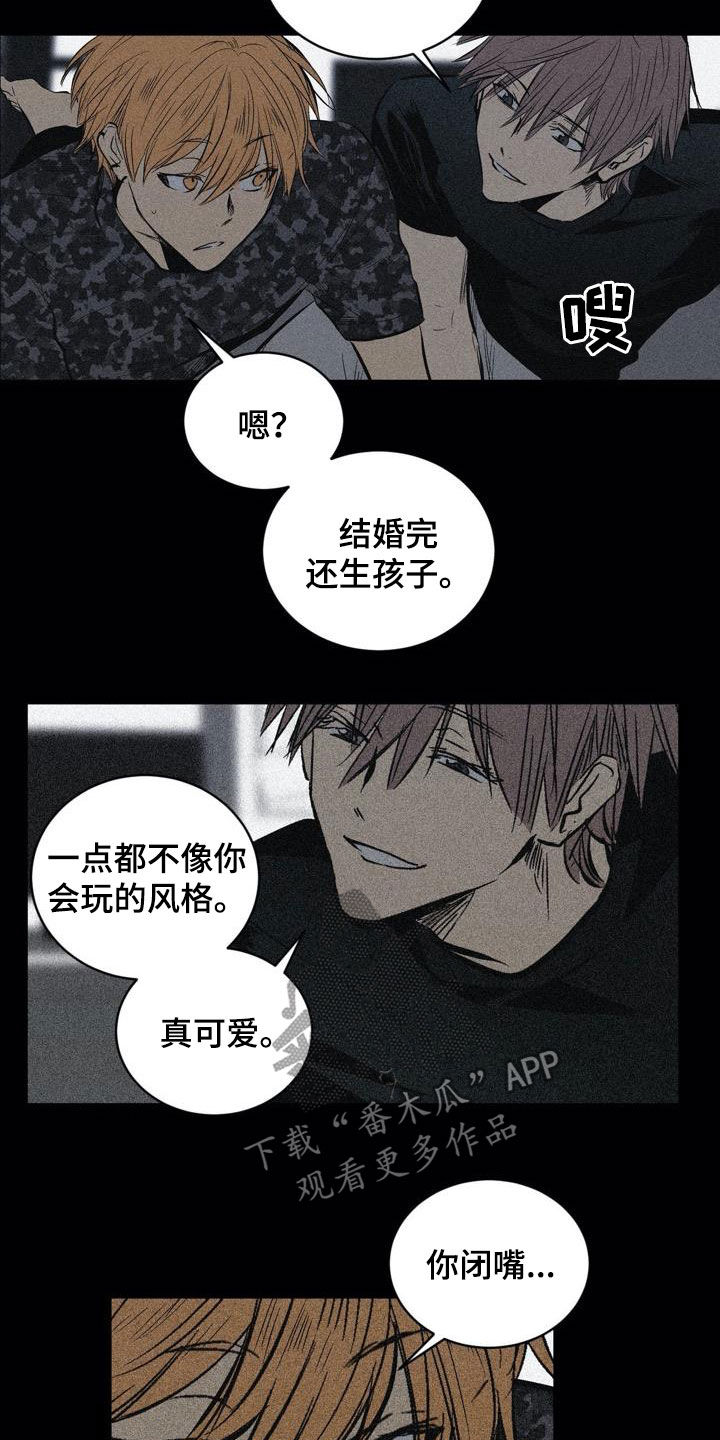 小桃源漫画,第103章：【第二季】特殊对待2图