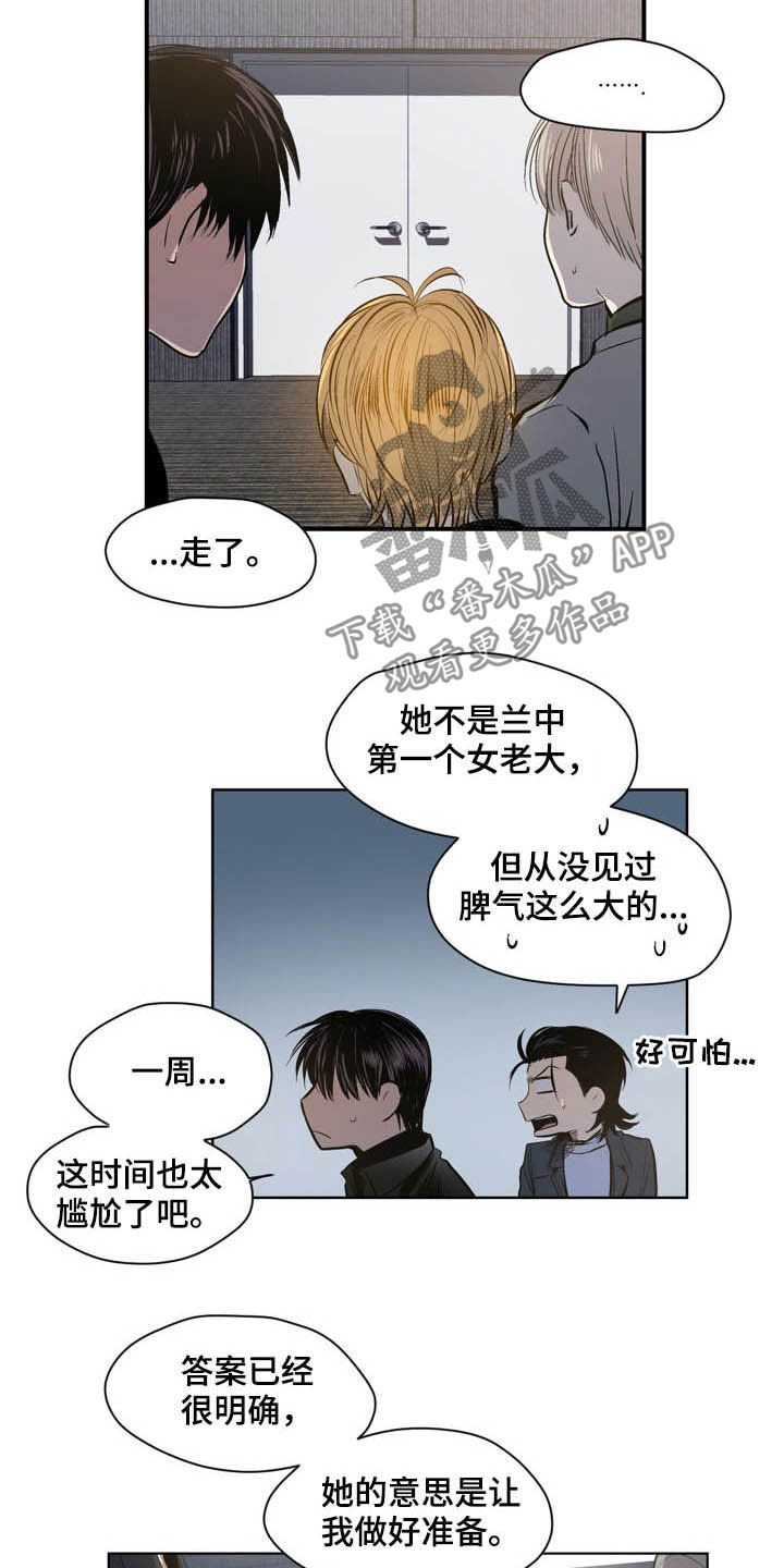 小陶院长漫画,第55章：期限2图