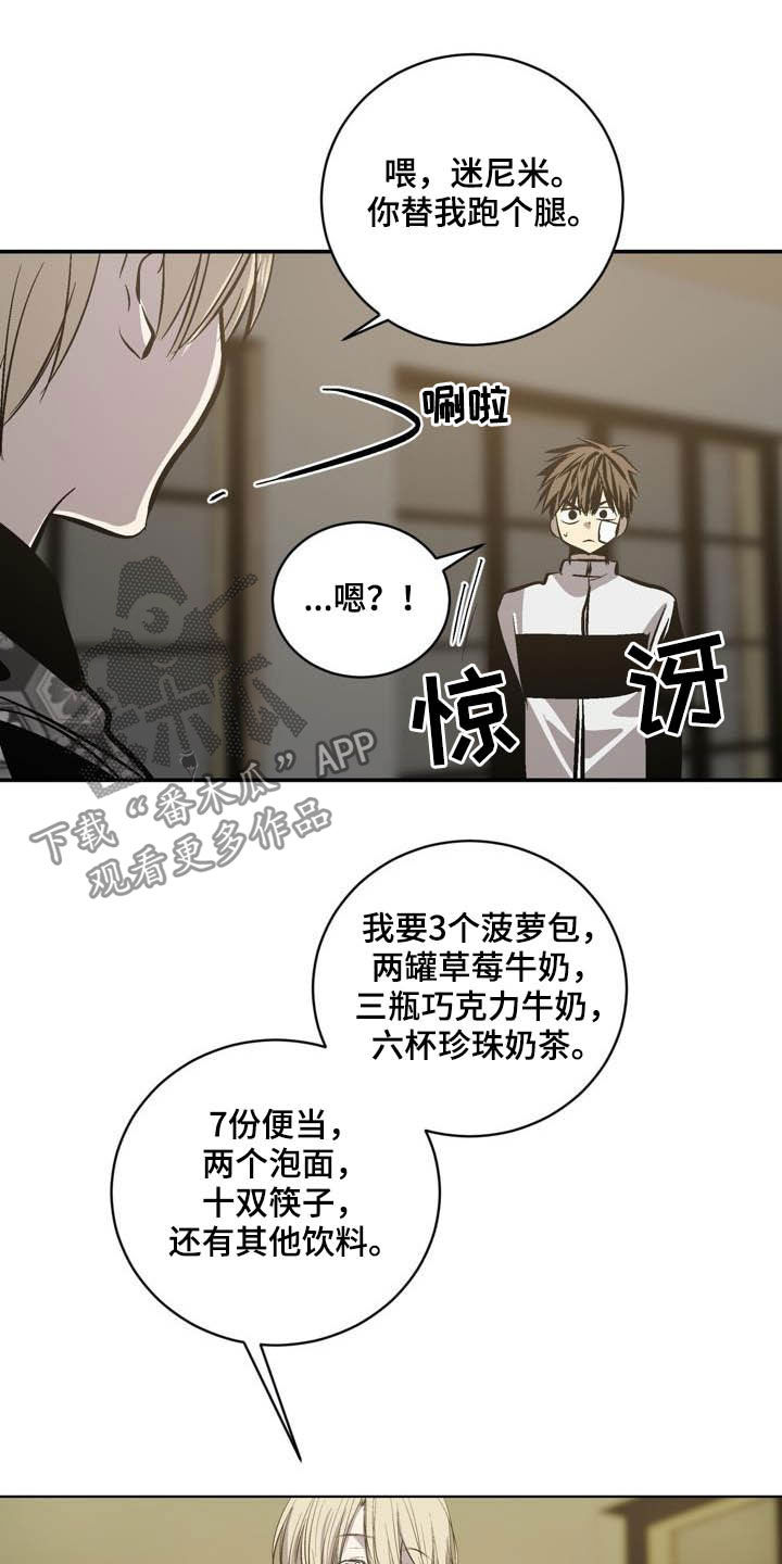 小桃与小爱漫画,第96章：【第二季】心愿2图