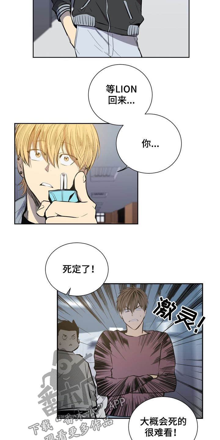 小桃园公园漫画,第64章：你是间谍吗2图